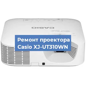 Замена системной платы на проекторе Casio XJ-UT310WN в Тюмени